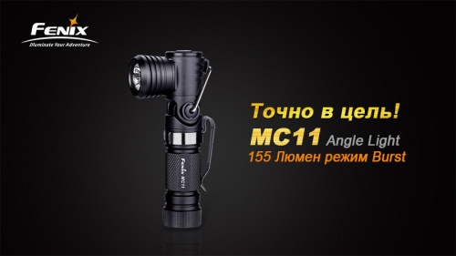 Фонарь Fenix MC11 XP-G2 (R5), MC11XPG2R5 фото 10